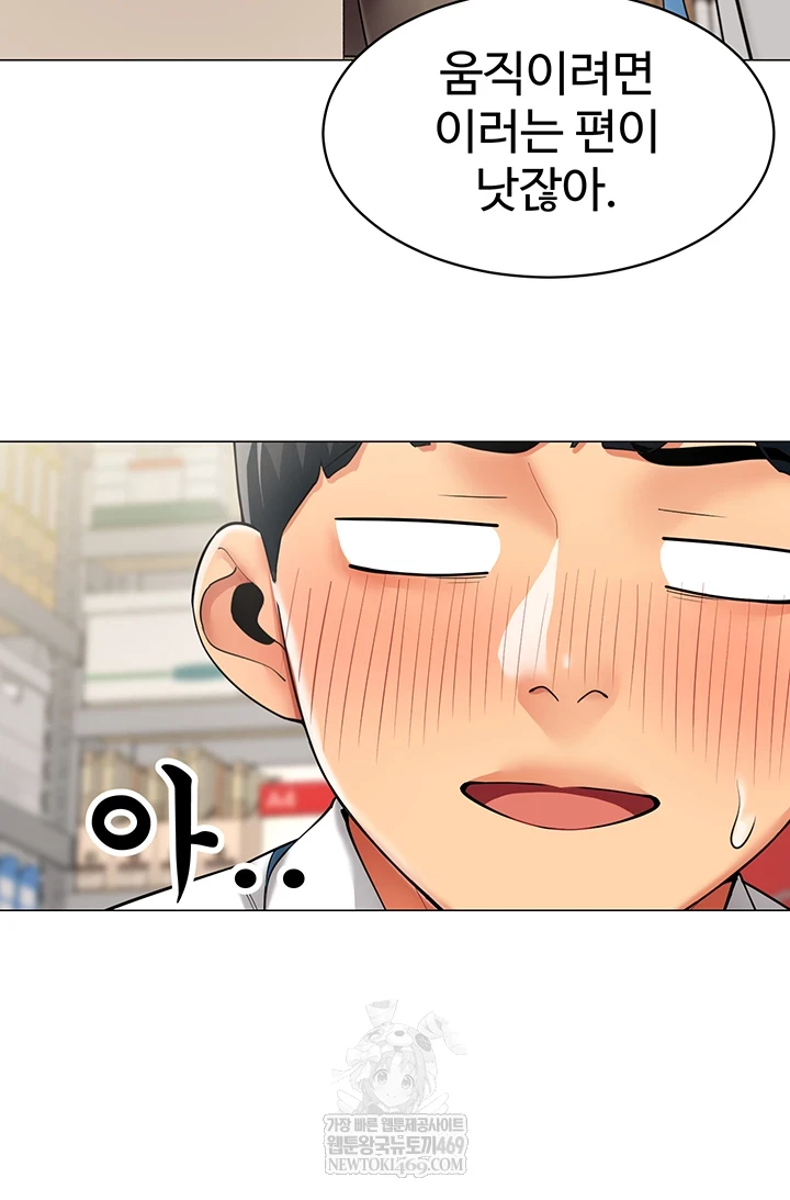 18+ I Report Regarding Gender Raw Chapter 22 page 8