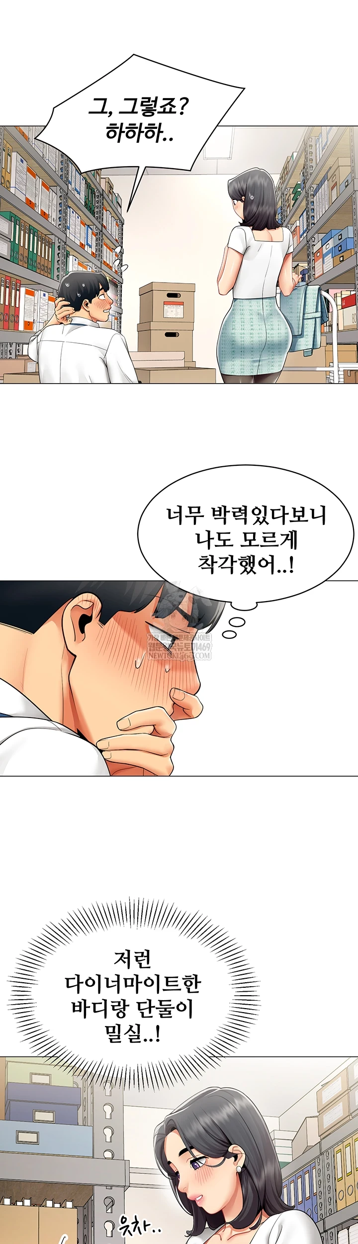 18+ I Report Regarding Gender Raw Chapter 22 page 9