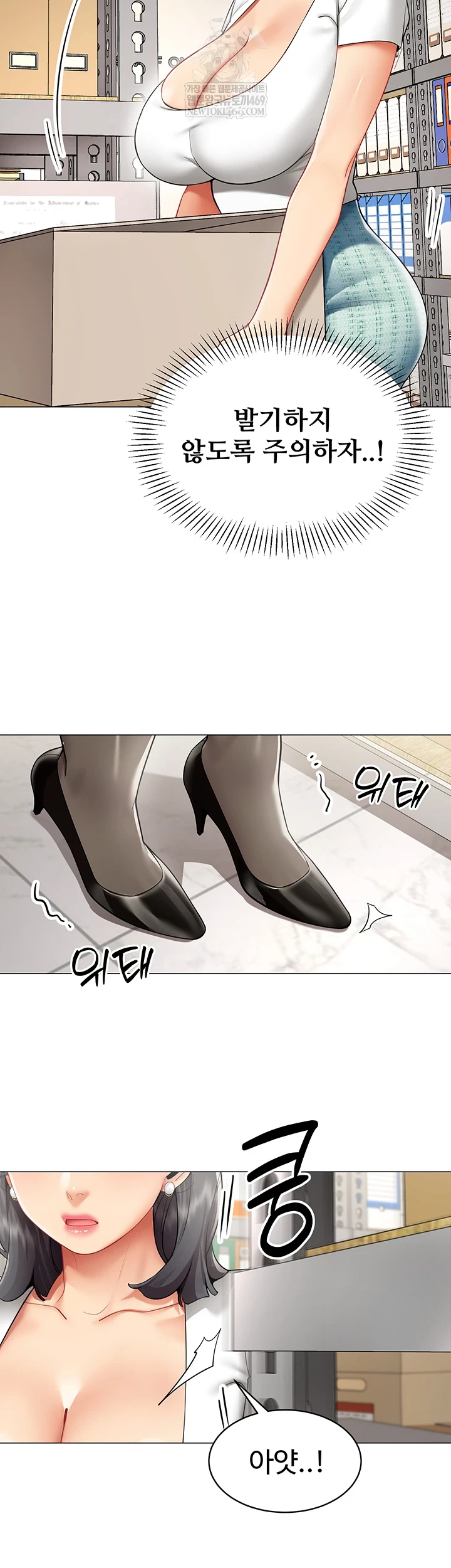 18+ I Report Regarding Gender Raw Chapter 22 page 10