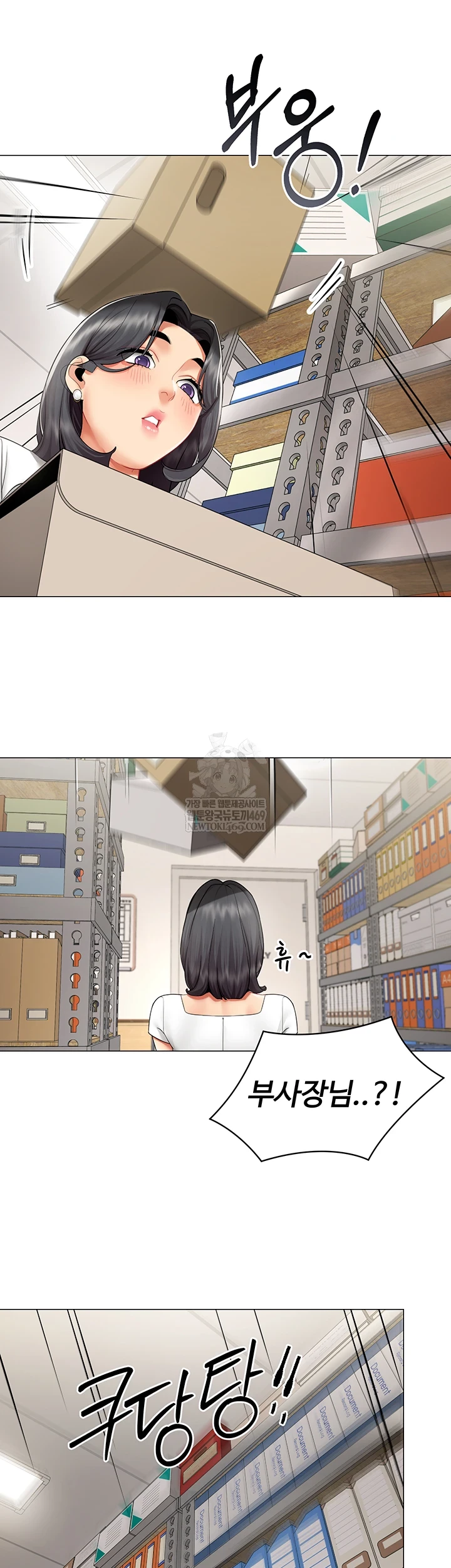 18+ I Report Regarding Gender Raw Chapter 22 page 11