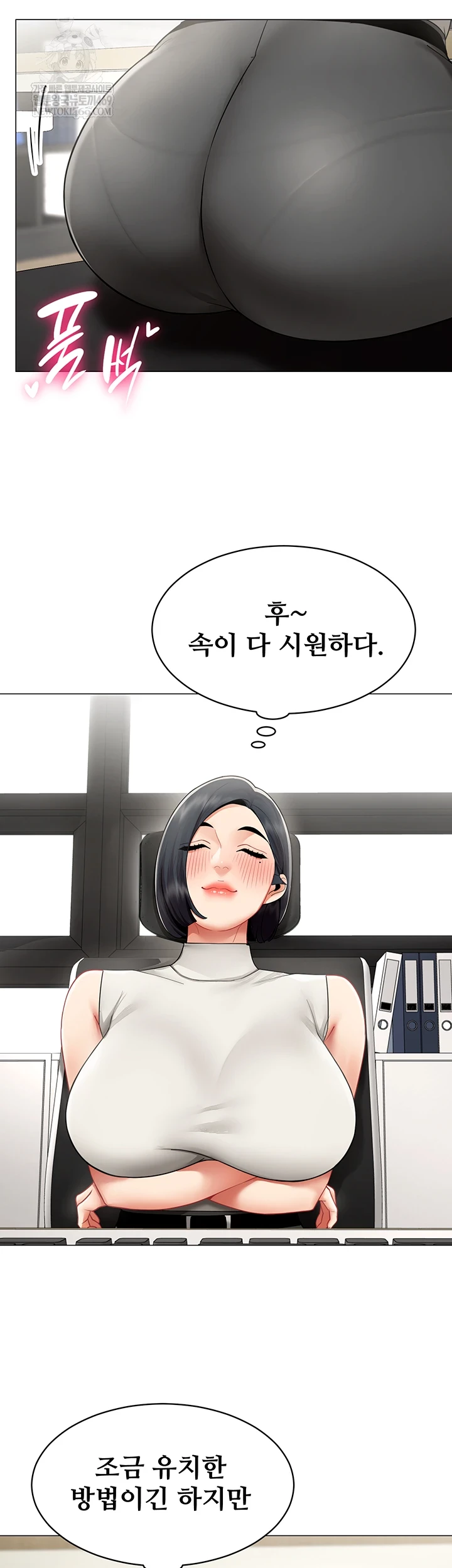 18+ I Report Regarding Gender Raw Chapter 22 page 13