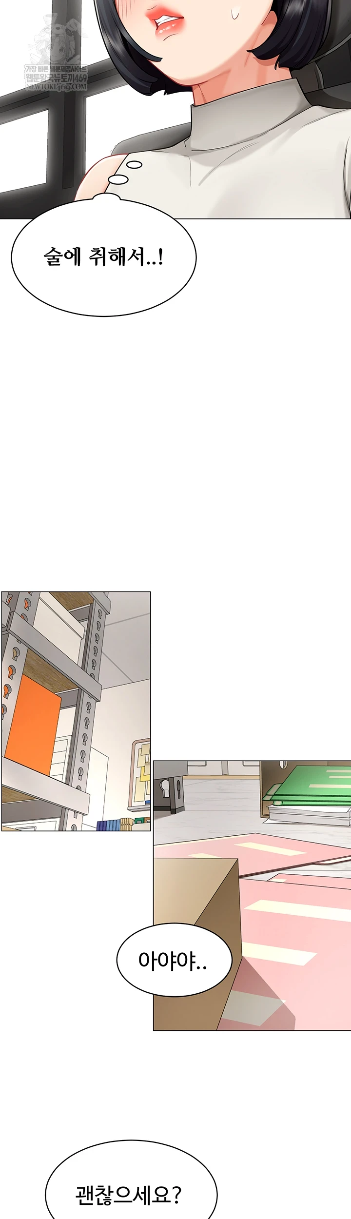 18+ I Report Regarding Gender Raw Chapter 22 page 20