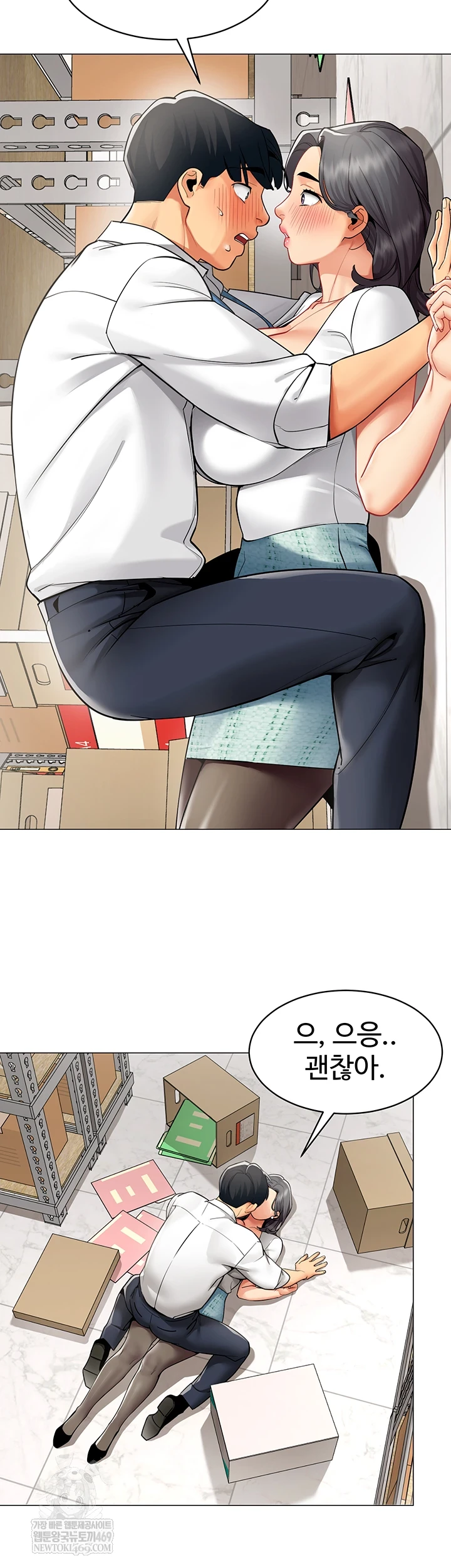 18+ I Report Regarding Gender Raw Chapter 22 page 21