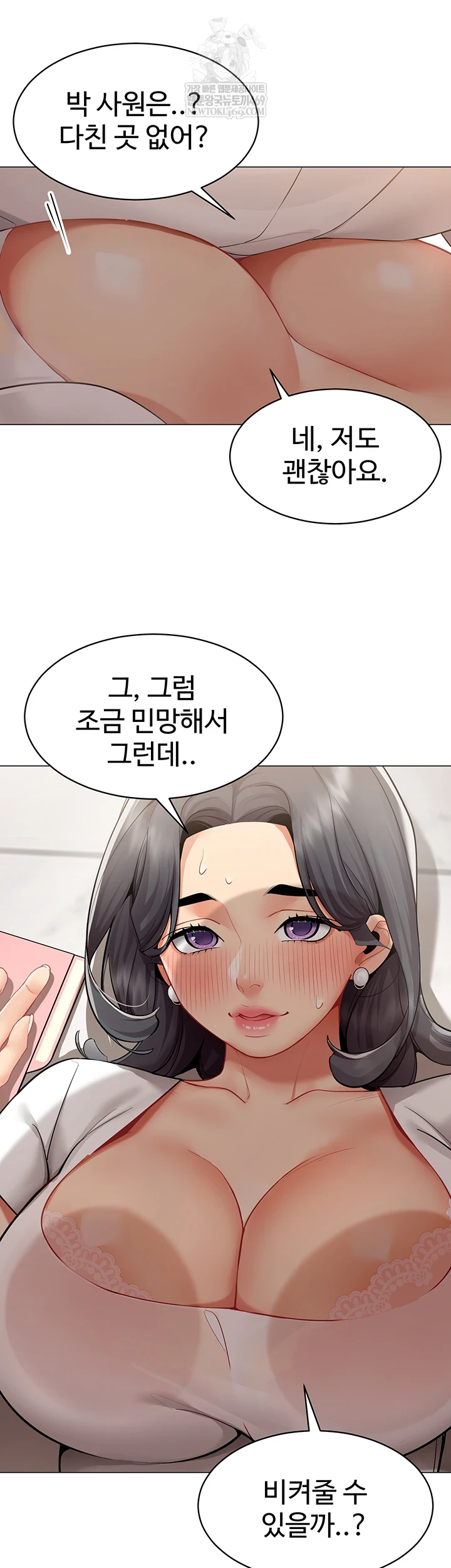 18+ I Report Regarding Gender Raw Chapter 22 page 22