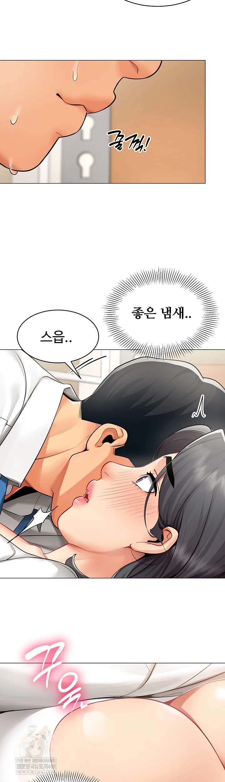 18+ I Report Regarding Gender Raw Chapter 22 page 23