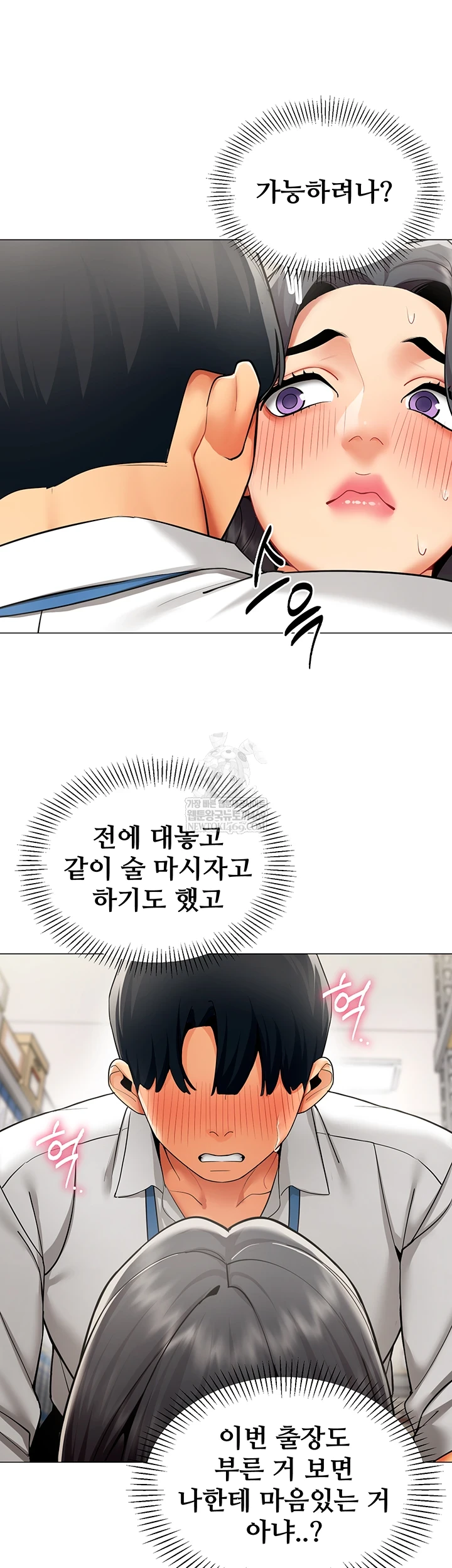 18+ I Report Regarding Gender Raw Chapter 22 page 27