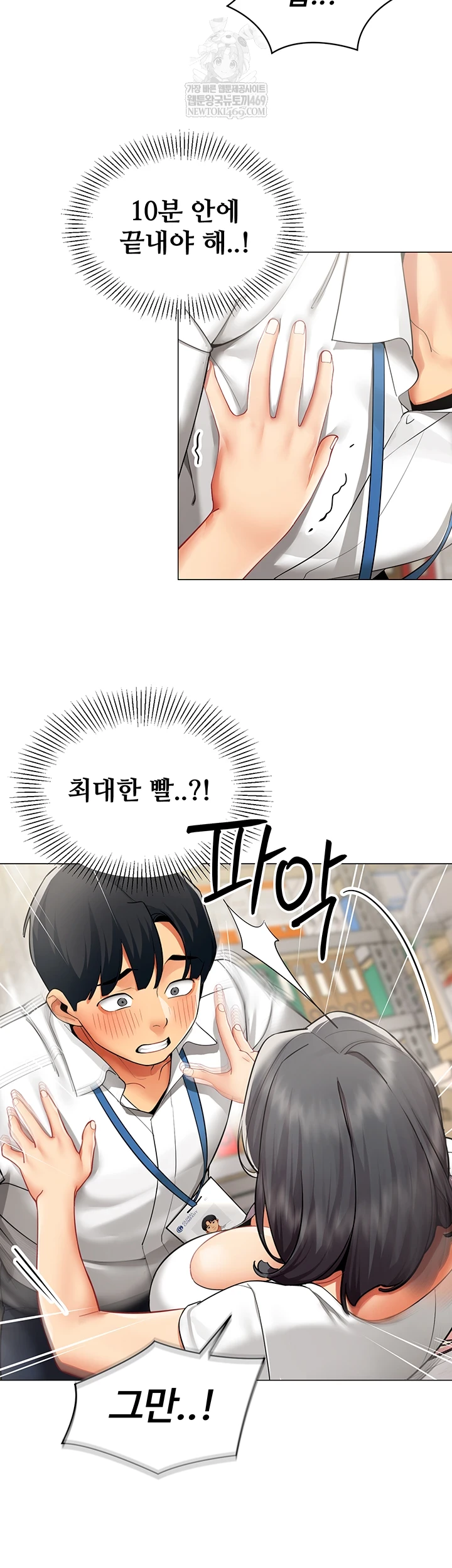 18+ I Report Regarding Gender Raw Chapter 22 page 30