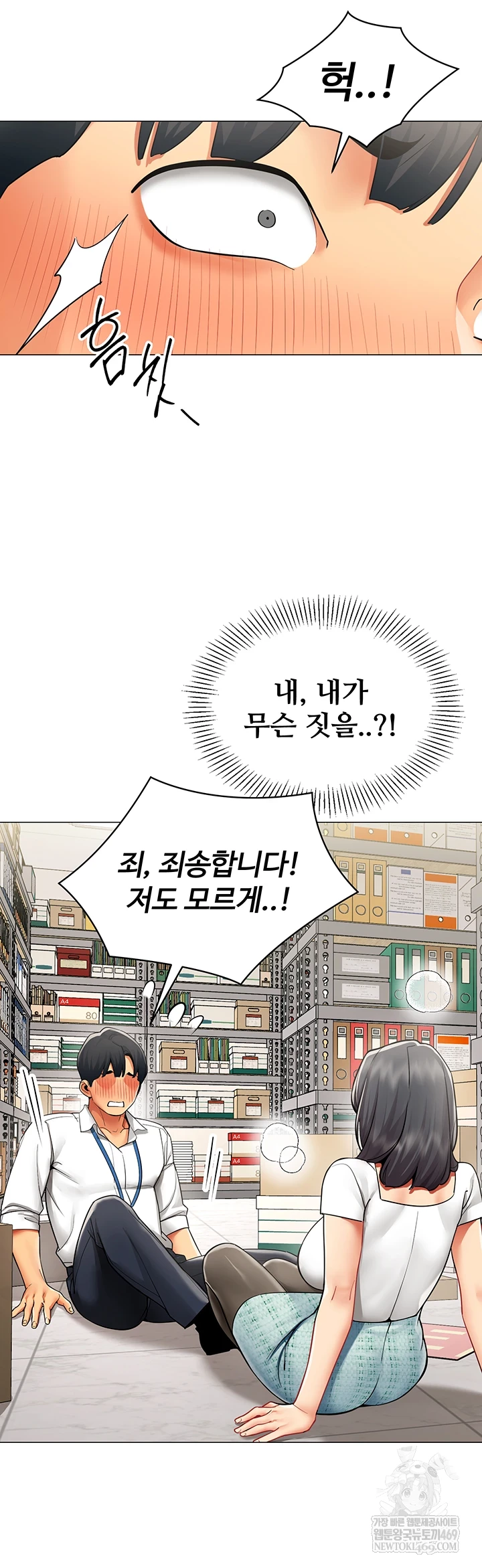 18+ I Report Regarding Gender Raw Chapter 22 page 31
