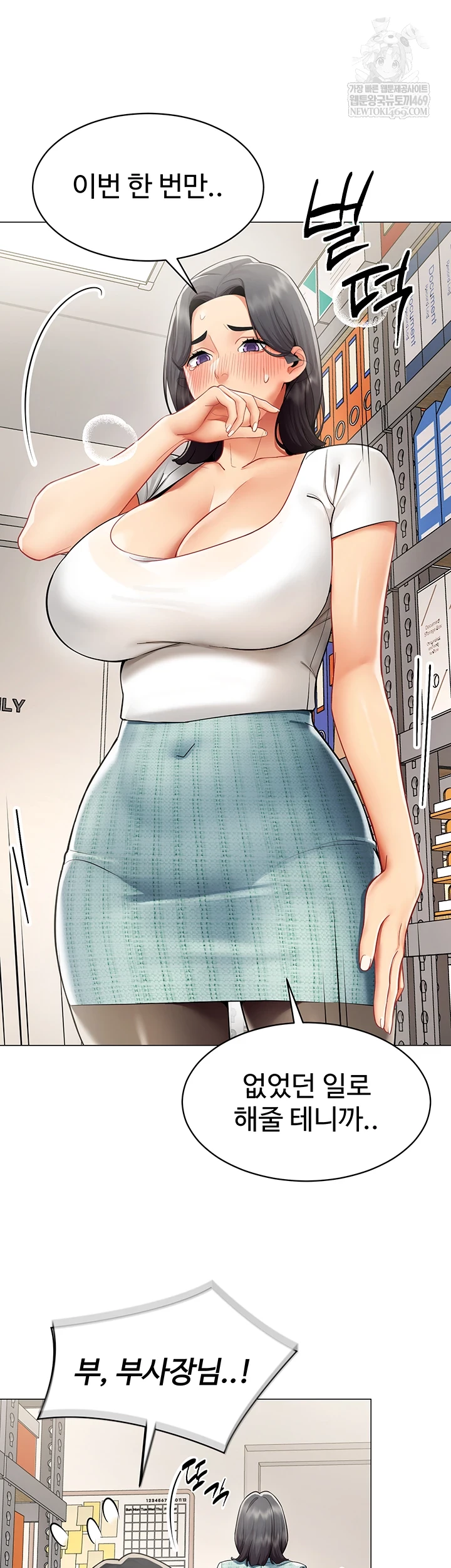 18+ I Report Regarding Gender Raw Chapter 22 page 34