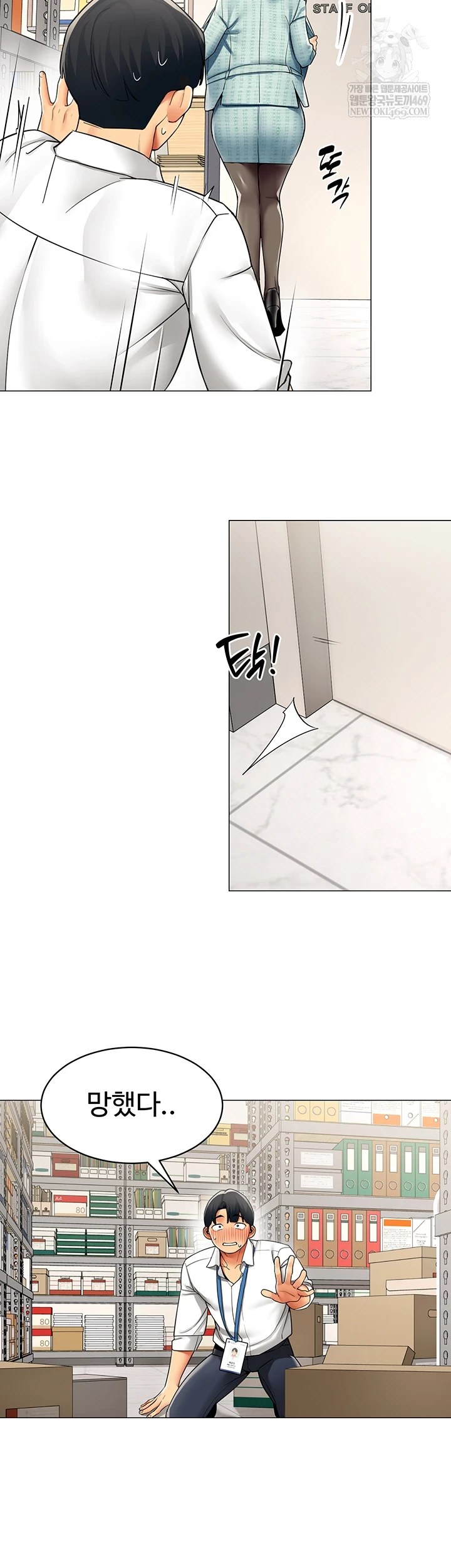18+ I Report Regarding Gender Raw Chapter 22 page 35
