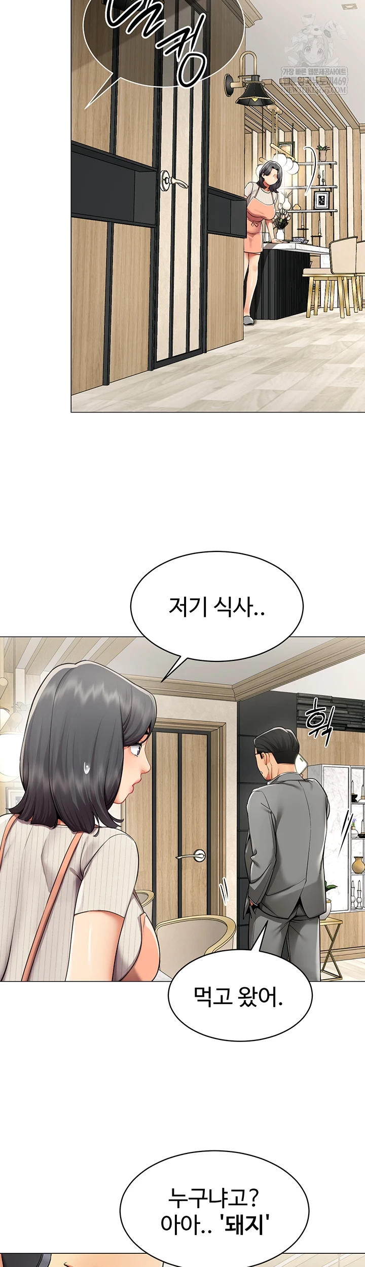 18+ I Report Regarding Gender Raw Chapter 22 page 37