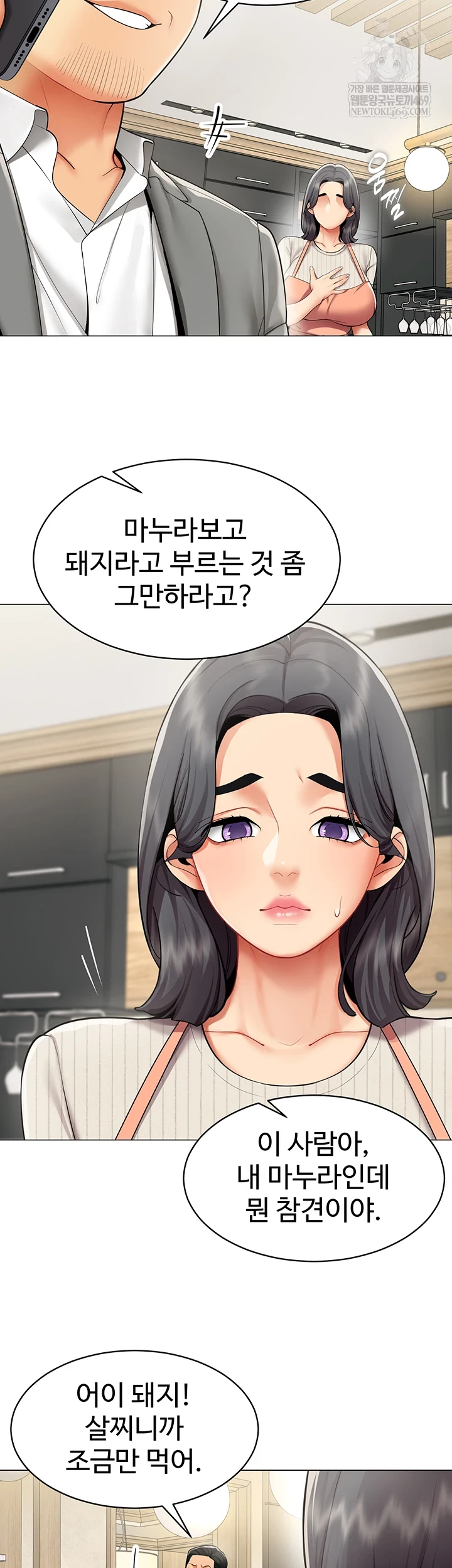 18+ I Report Regarding Gender Raw Chapter 22 page 38