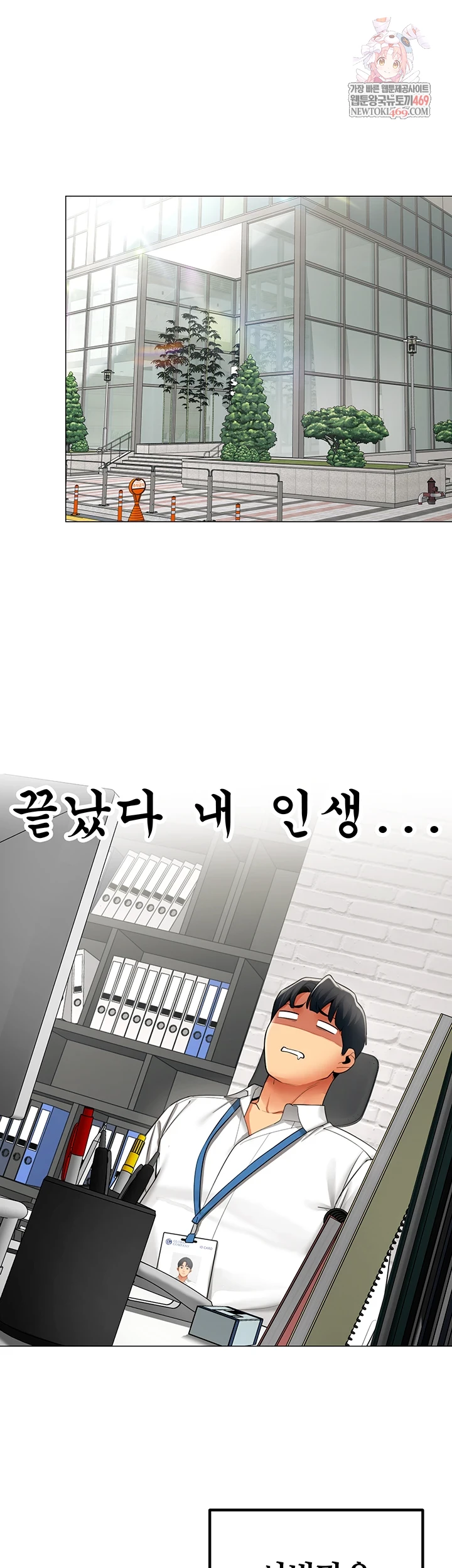 18+ I Report Regarding Gender Raw Chapter 23 page 1