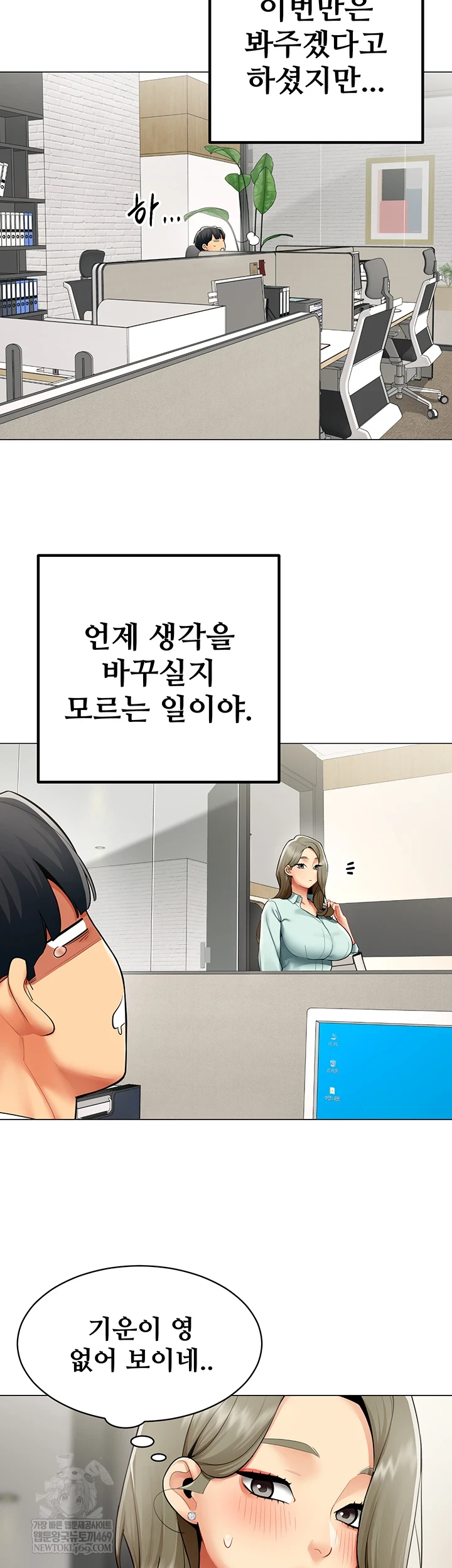 18+ I Report Regarding Gender Raw Chapter 23 page 2