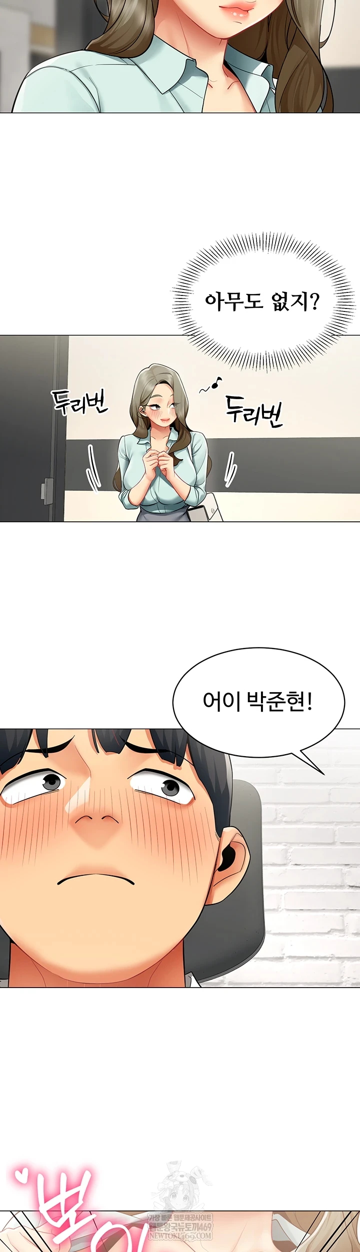 18+ I Report Regarding Gender Raw Chapter 23 page 3