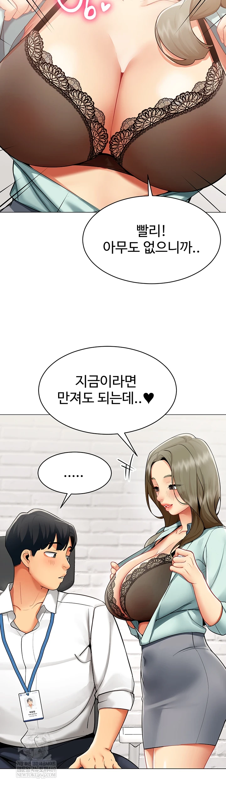 18+ I Report Regarding Gender Raw Chapter 23 page 4