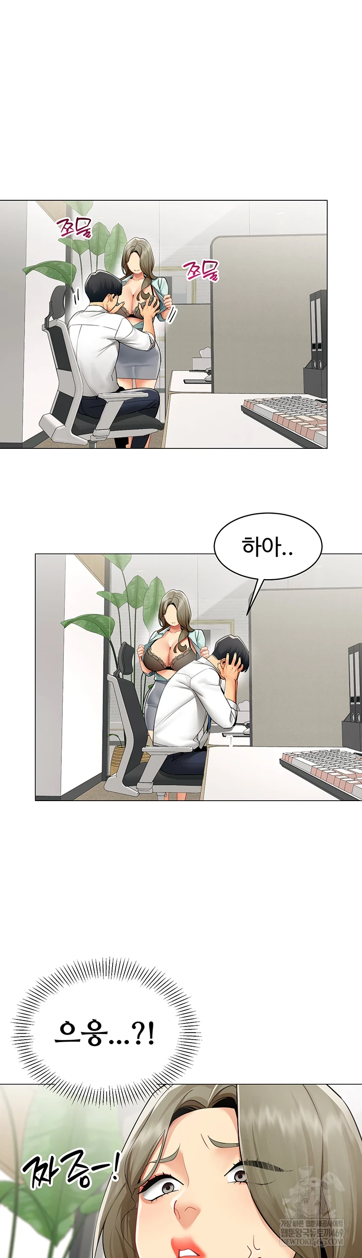 18+ I Report Regarding Gender Raw Chapter 23 page 5
