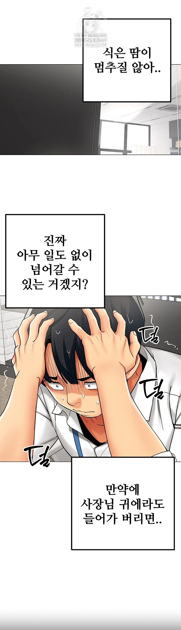 18+ I Report Regarding Gender Raw Chapter 23 page 7