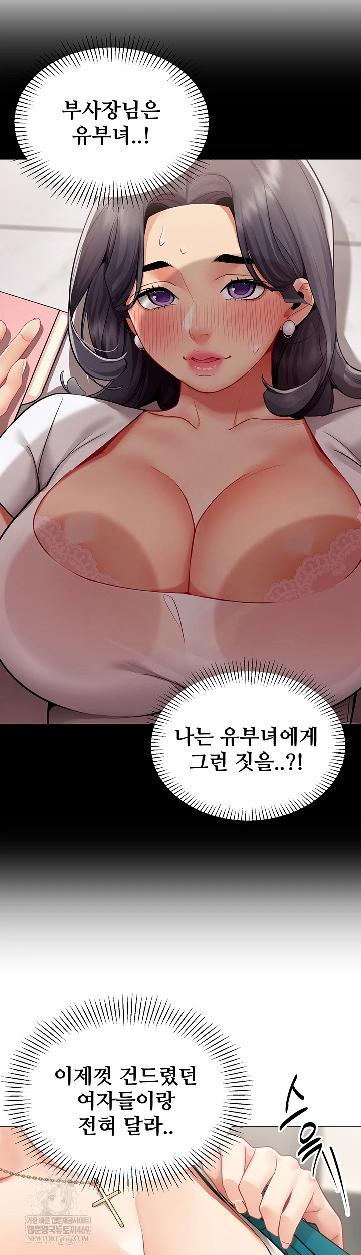 18+ I Report Regarding Gender Raw Chapter 23 page 8