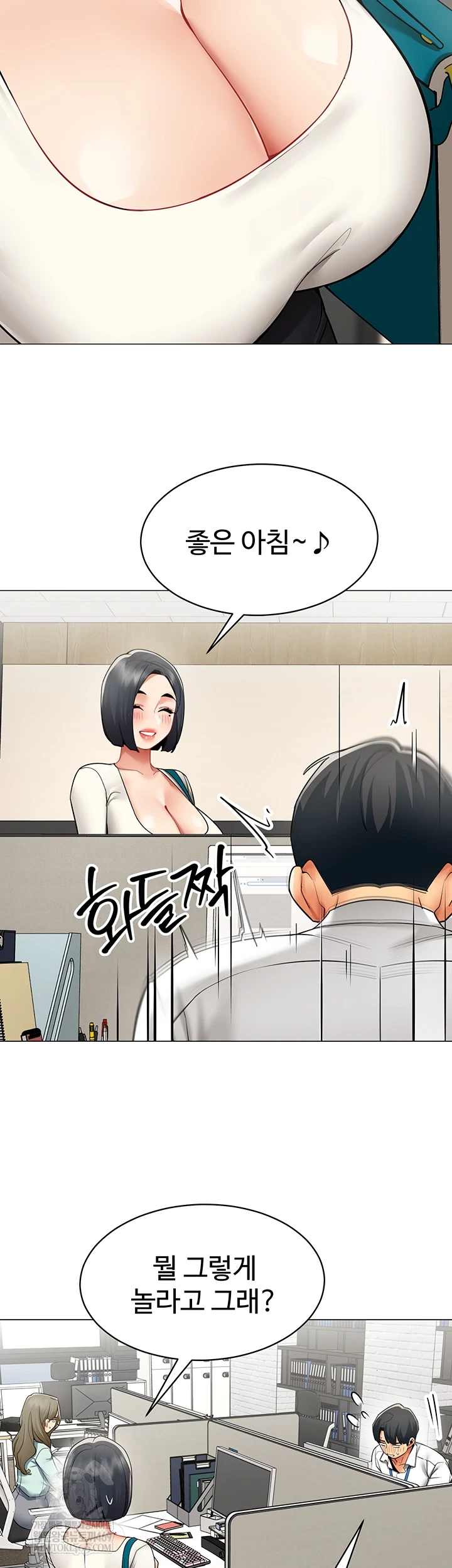 18+ I Report Regarding Gender Raw Chapter 23 page 9