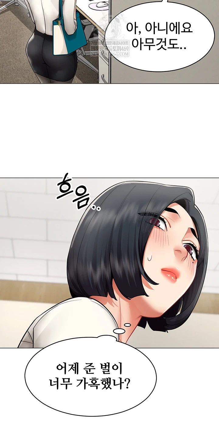 18+ I Report Regarding Gender Raw Chapter 23 page 10