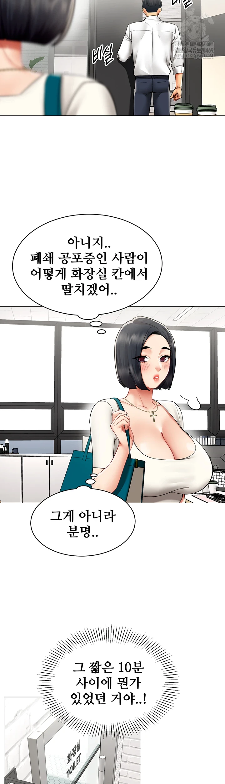 18+ I Report Regarding Gender Raw Chapter 23 page 12