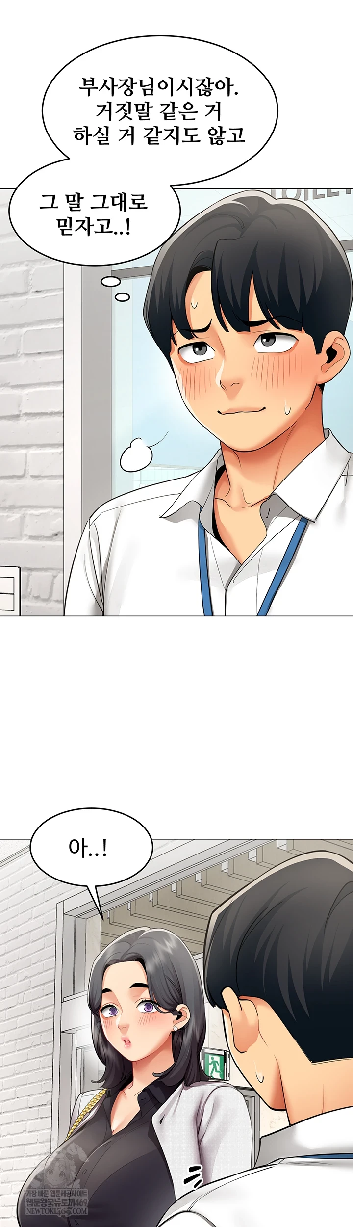 18+ I Report Regarding Gender Raw Chapter 23 page 14