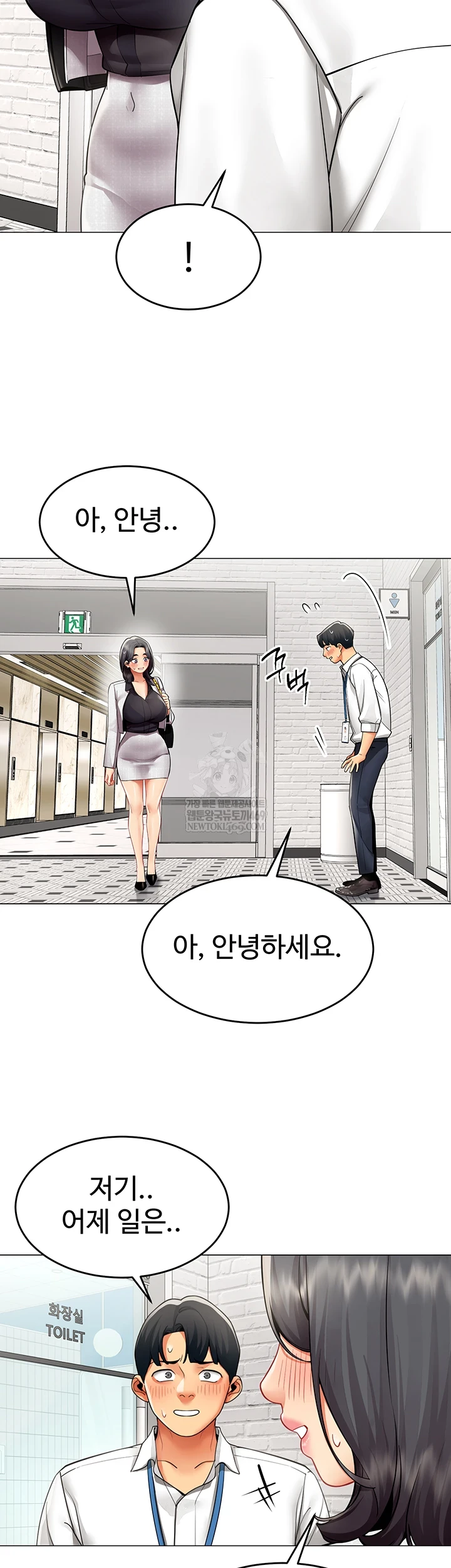 18+ I Report Regarding Gender Raw Chapter 23 page 15