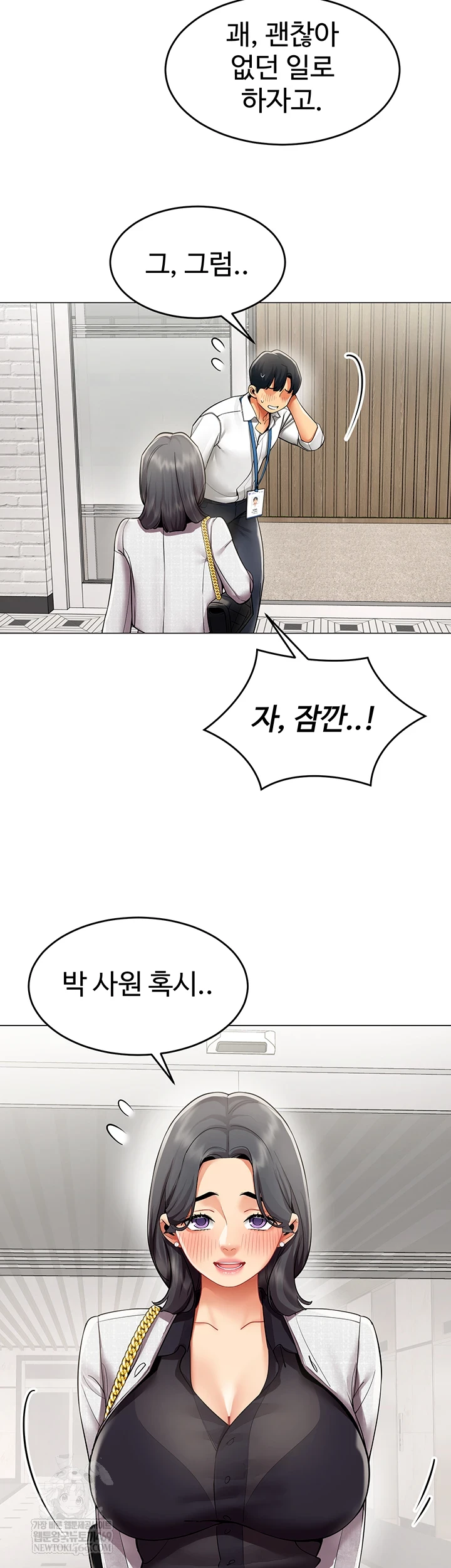 18+ I Report Regarding Gender Raw Chapter 23 page 16