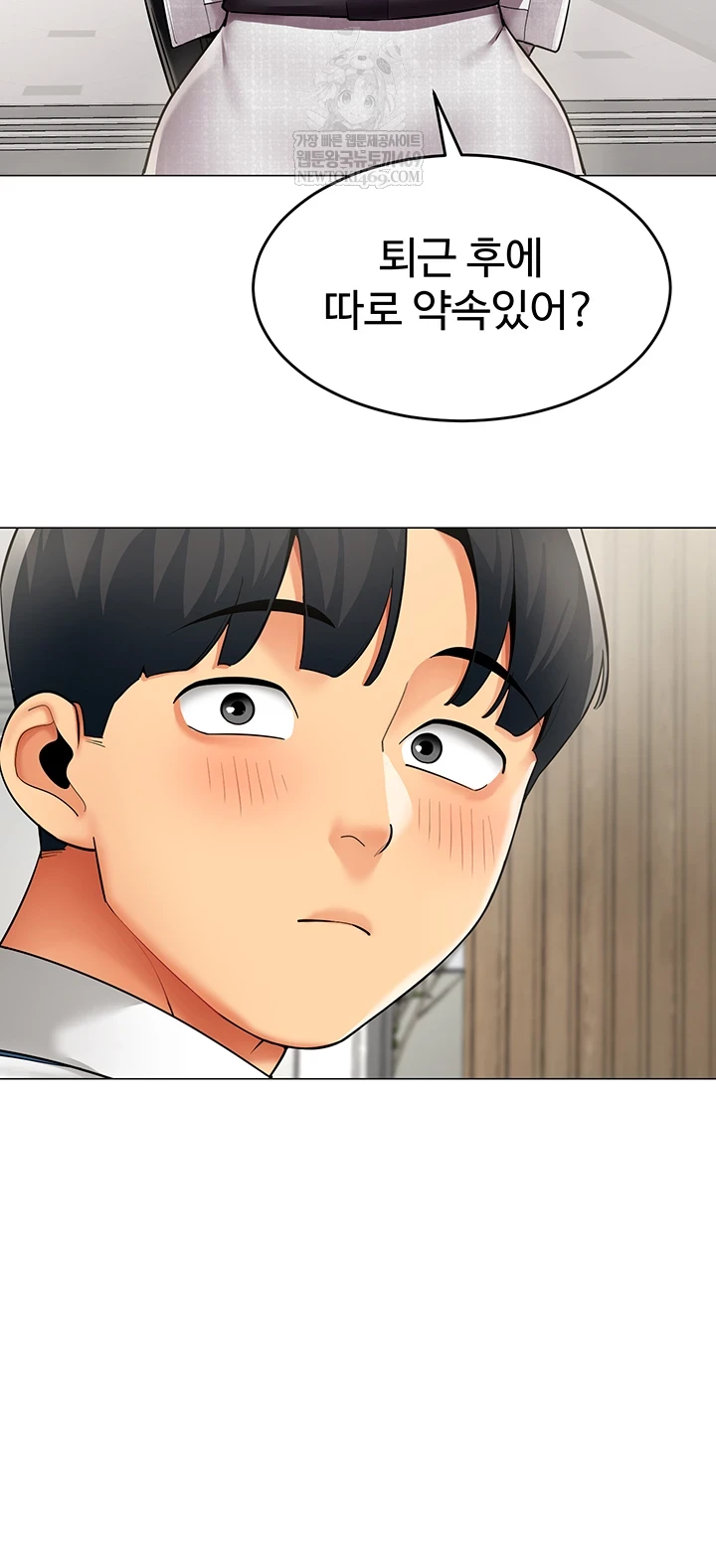 18+ I Report Regarding Gender Raw Chapter 23 page 17