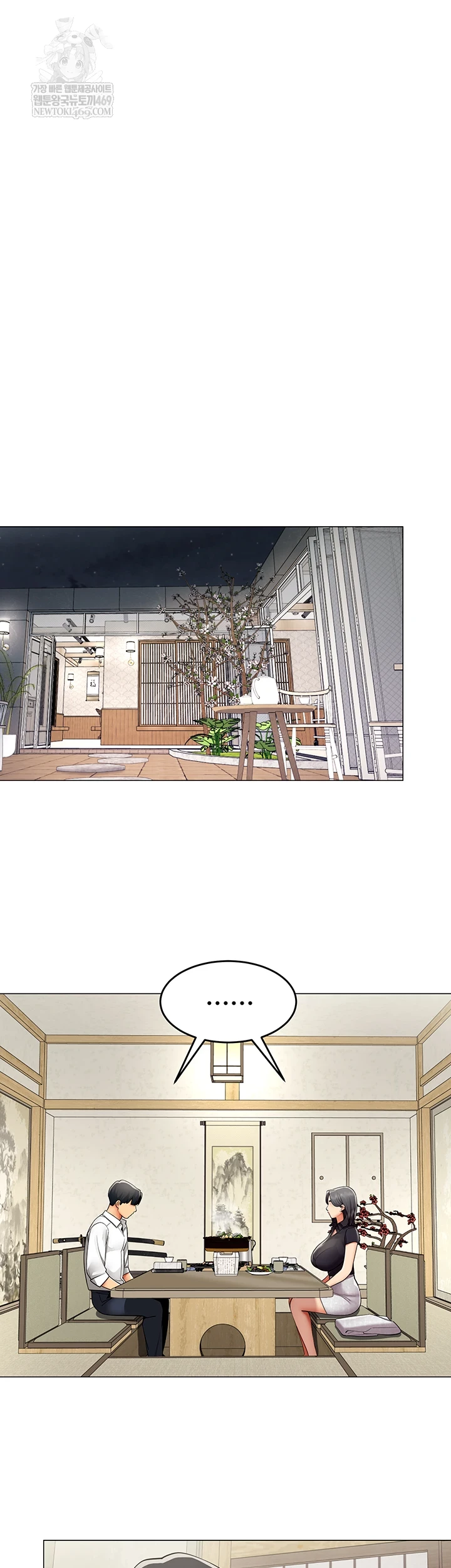18+ I Report Regarding Gender Raw Chapter 23 page 20