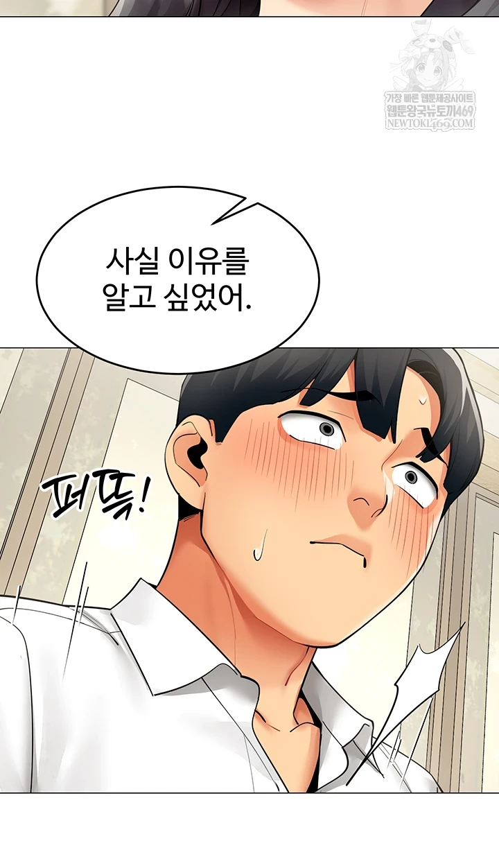 18+ I Report Regarding Gender Raw Chapter 23 page 23