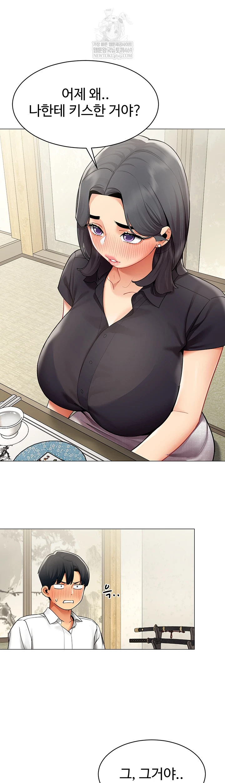 18+ I Report Regarding Gender Raw Chapter 23 page 26