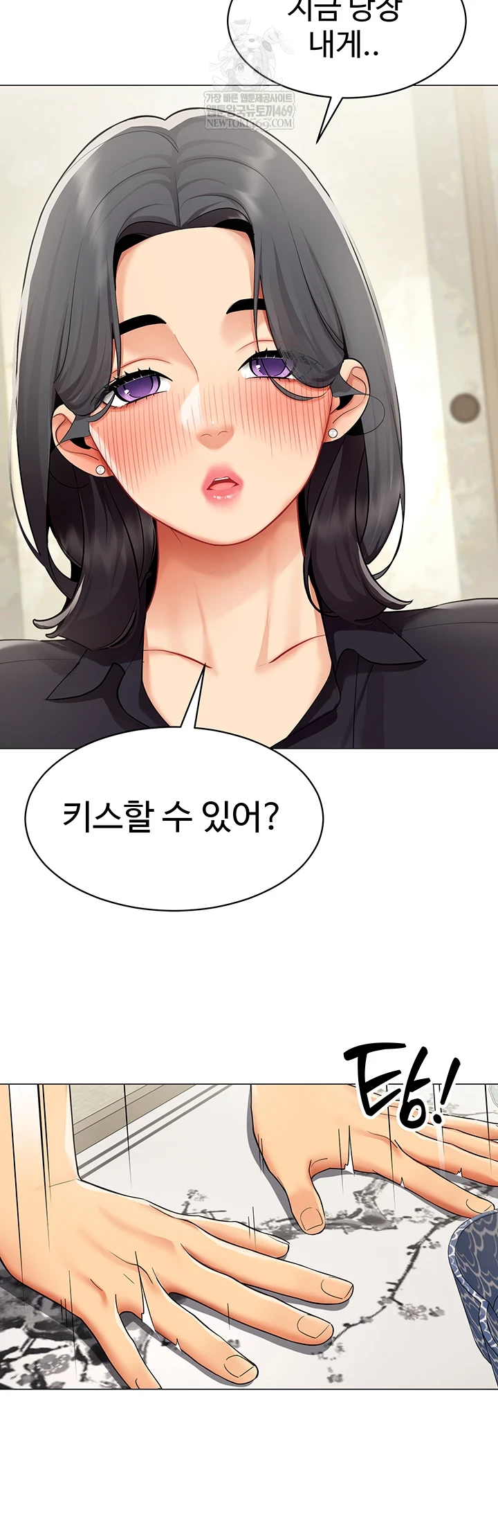 18+ I Report Regarding Gender Raw Chapter 23 page 30