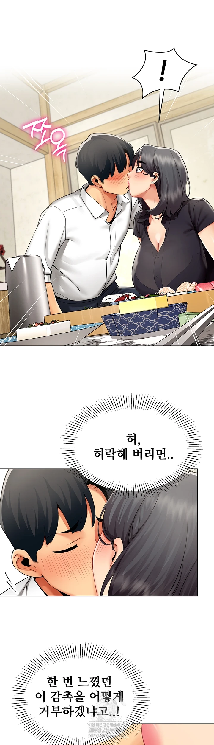 18+ I Report Regarding Gender Raw Chapter 23 page 33