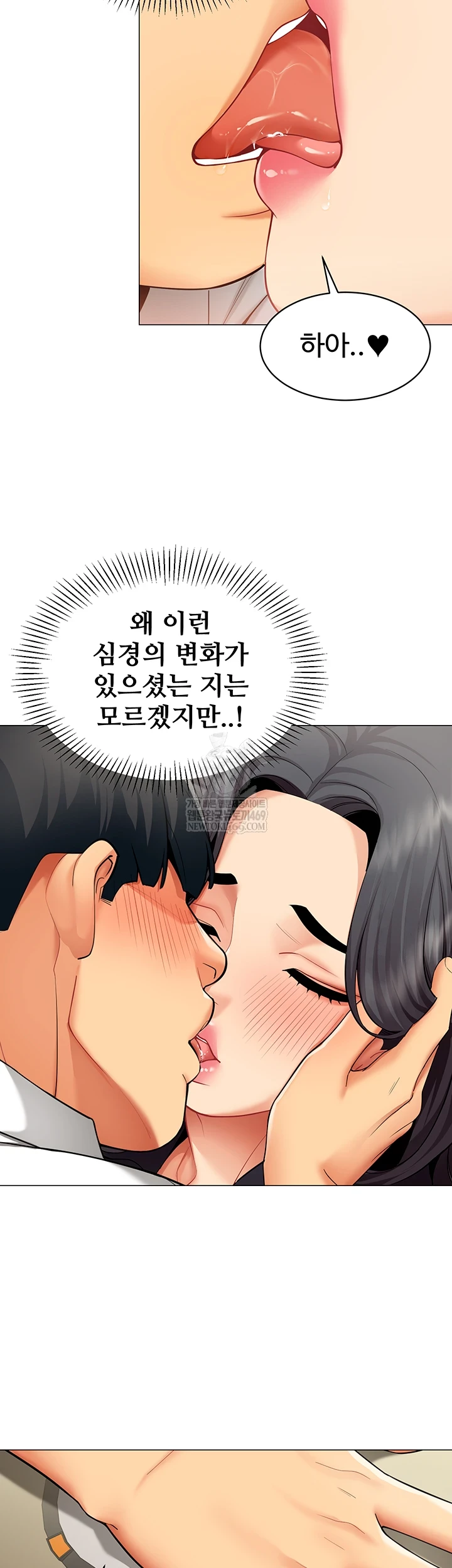18+ I Report Regarding Gender Raw Chapter 23 page 34