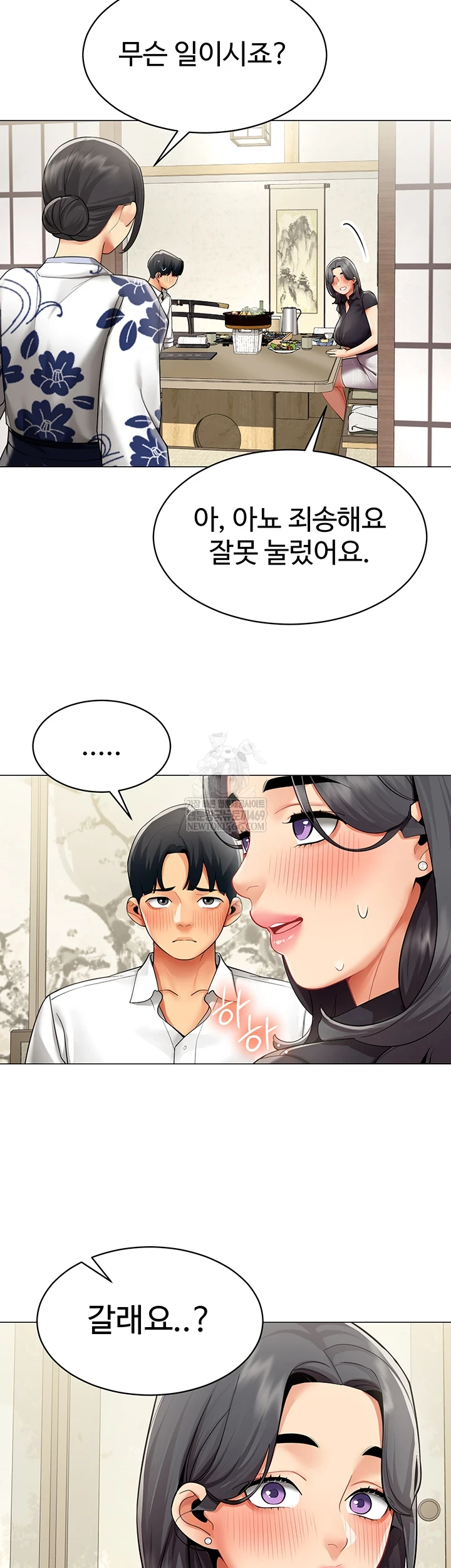 18+ I Report Regarding Gender Raw Chapter 23 page 36
