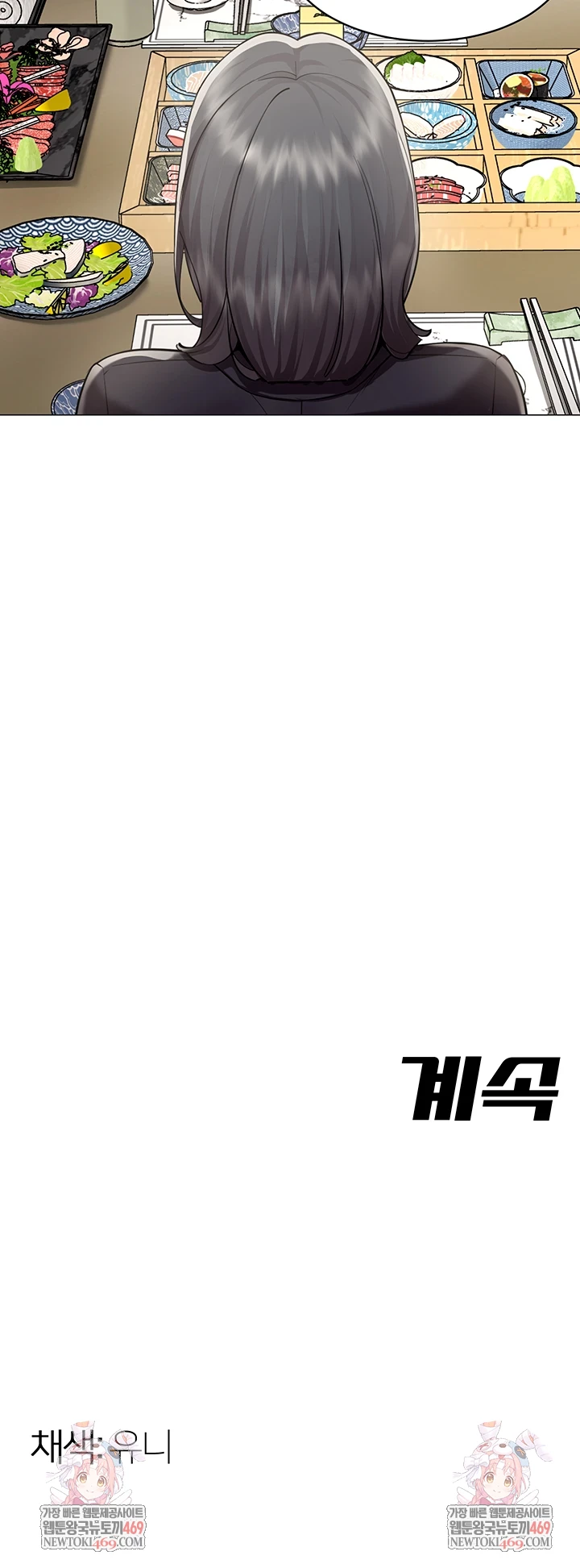 18+ I Report Regarding Gender Raw Chapter 23 page 38