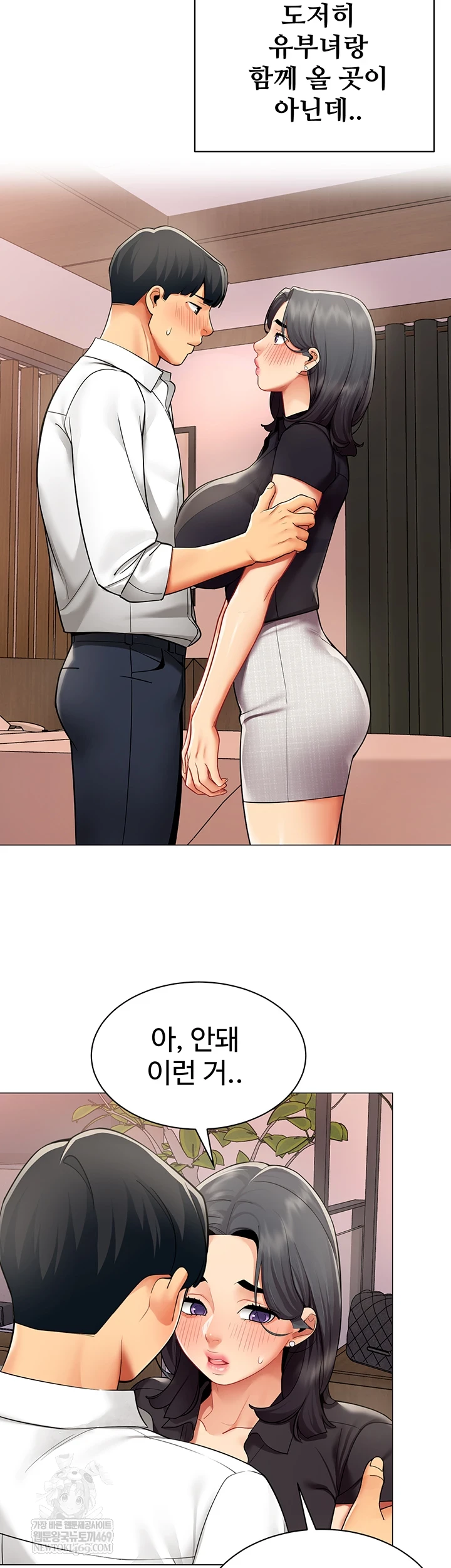 18+ I Report Regarding Gender Raw Chapter 24 page 2