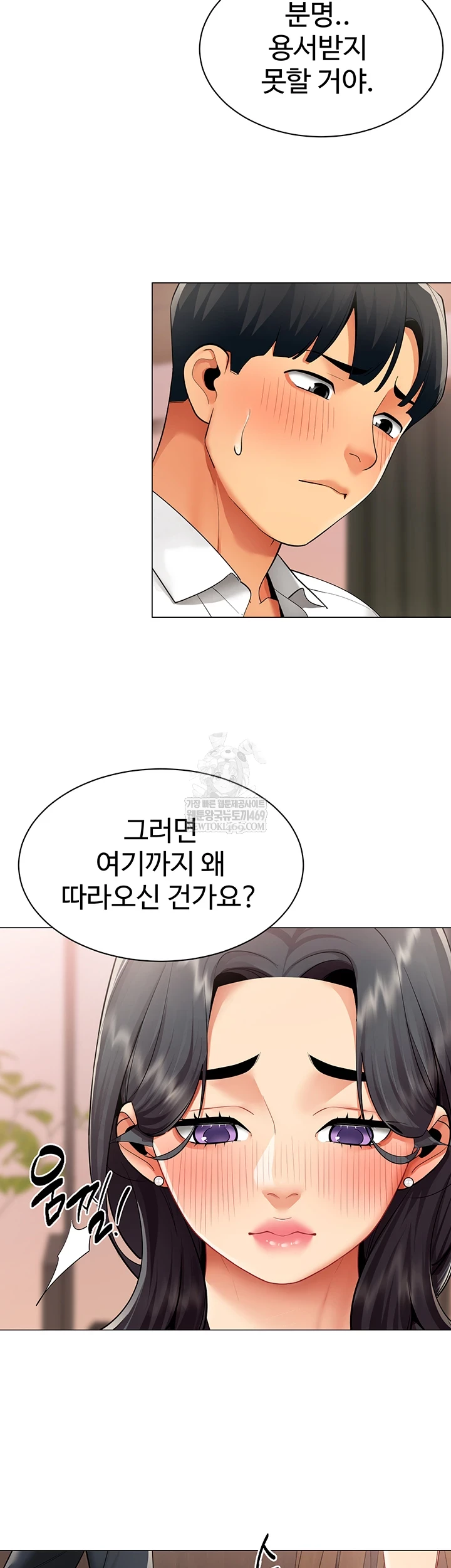 18+ I Report Regarding Gender Raw Chapter 24 page 3