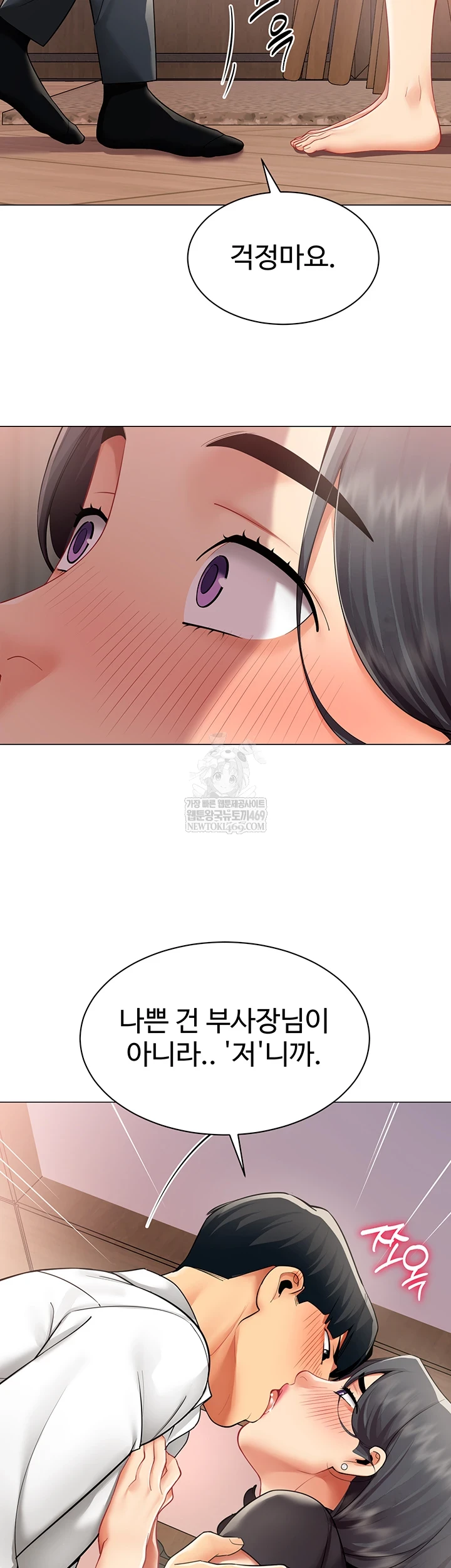 18+ I Report Regarding Gender Raw Chapter 24 page 4