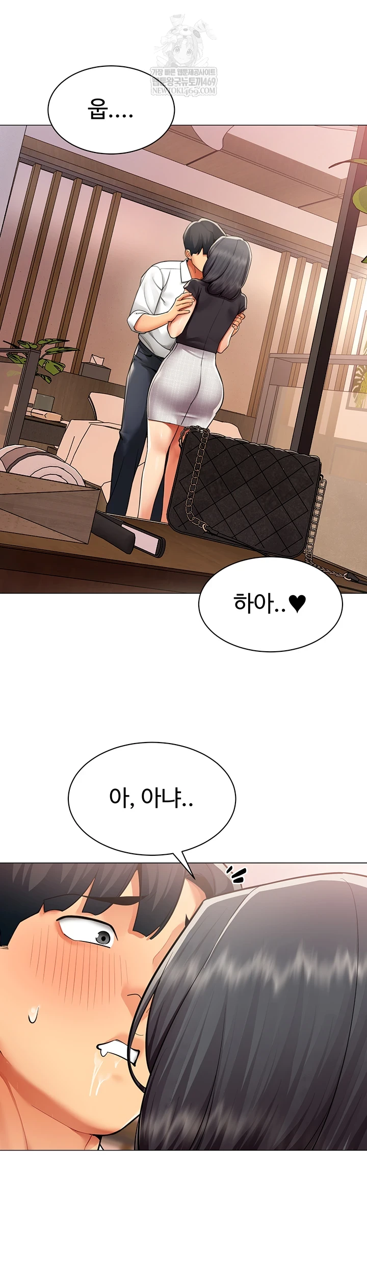 18+ I Report Regarding Gender Raw Chapter 24 page 6