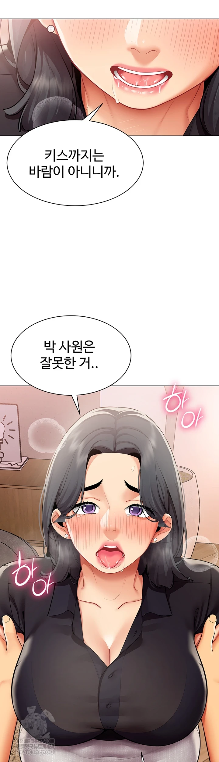18+ I Report Regarding Gender Raw Chapter 24 page 7