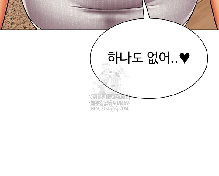 18+ I Report Regarding Gender Raw Chapter 24 page 8