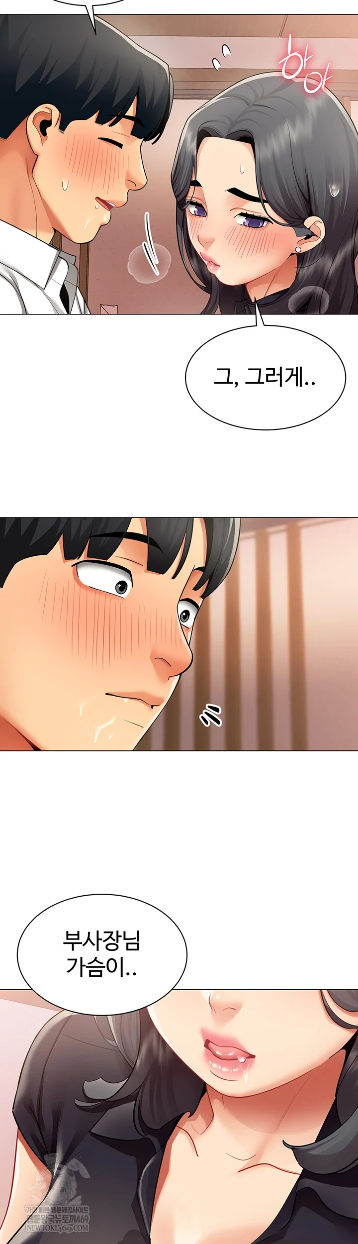 18+ I Report Regarding Gender Raw Chapter 24 page 13