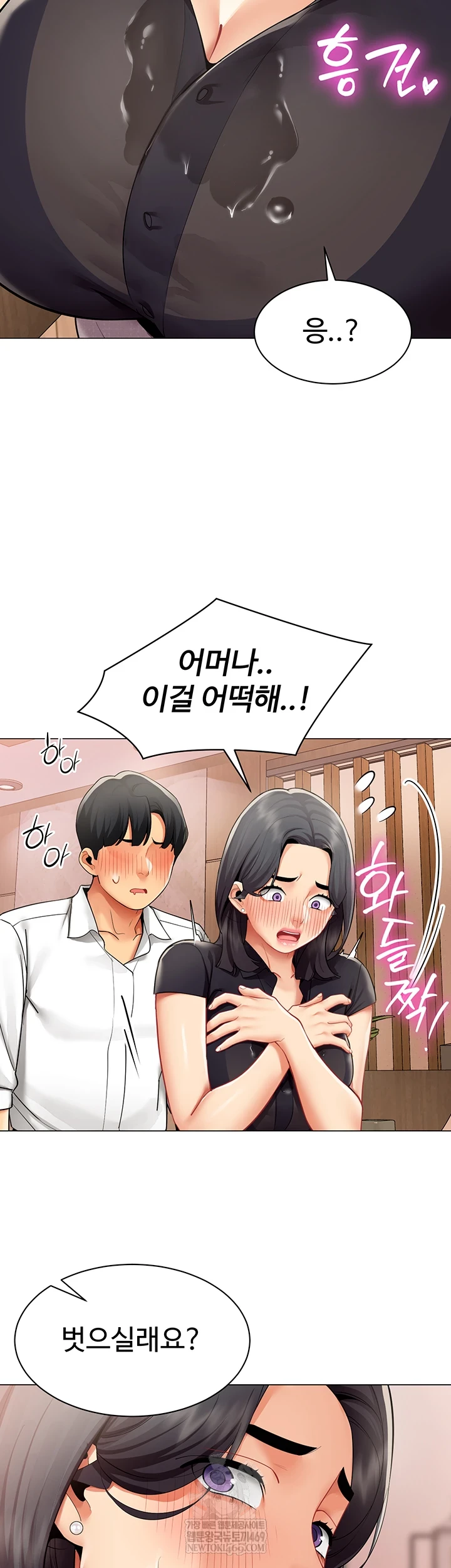 18+ I Report Regarding Gender Raw Chapter 24 page 14