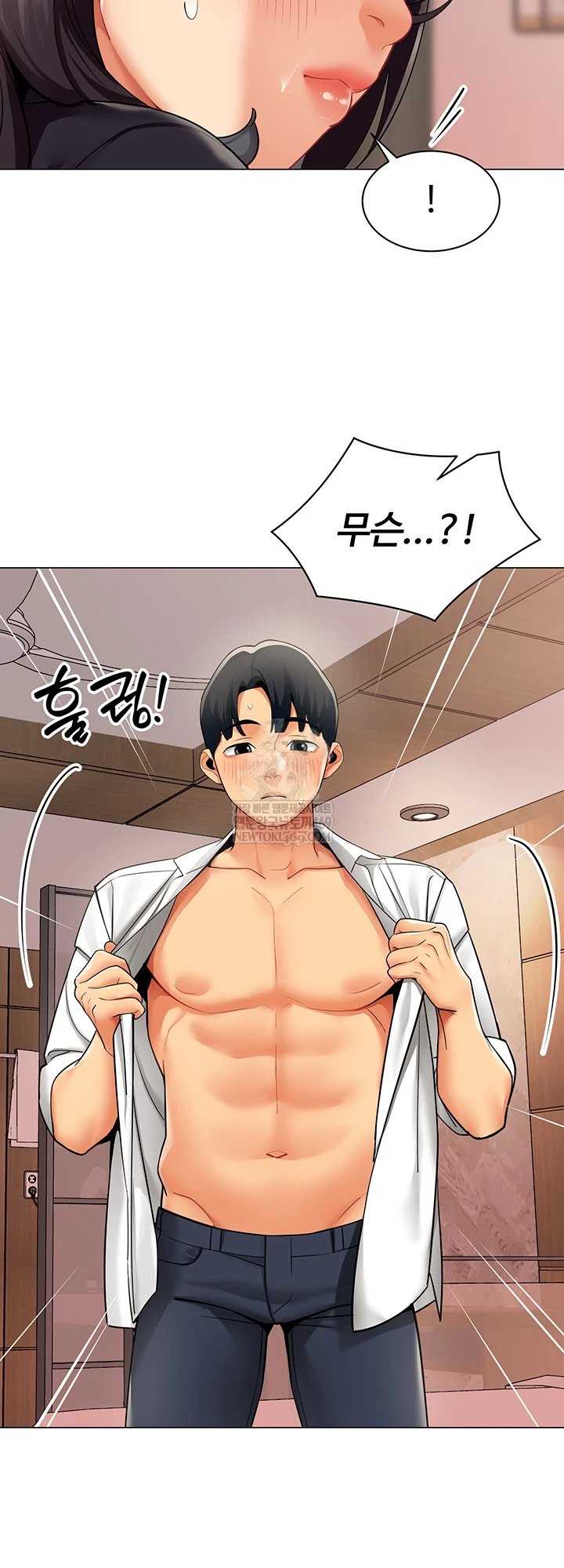 18+ I Report Regarding Gender Raw Chapter 24 page 15