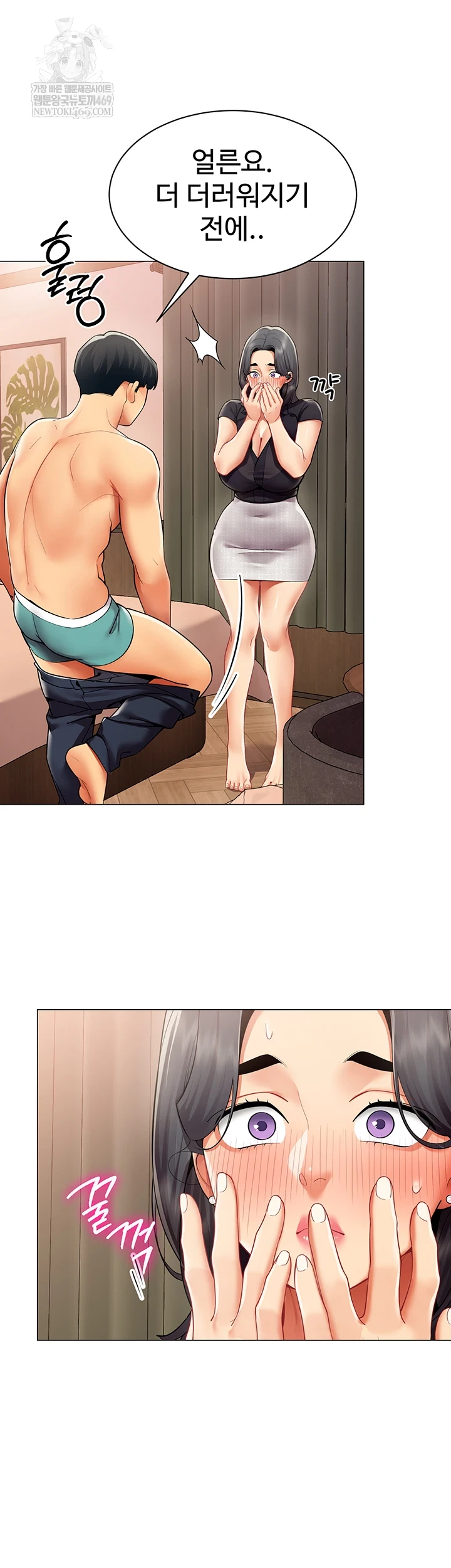 18+ I Report Regarding Gender Raw Chapter 24 page 16
