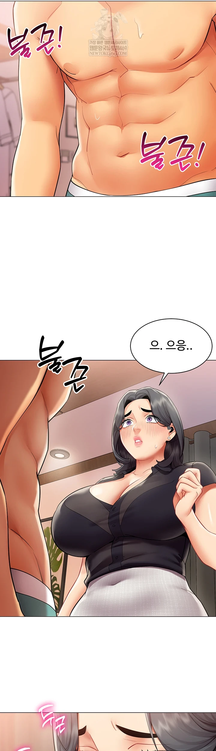 18+ I Report Regarding Gender Raw Chapter 24 page 17