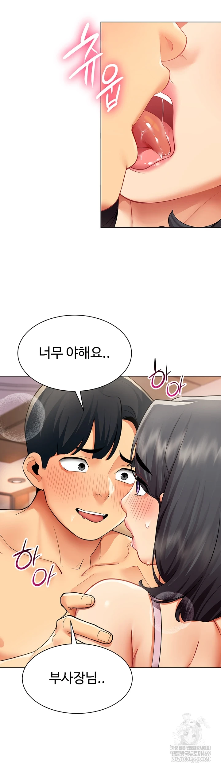18+ I Report Regarding Gender Raw Chapter 24 page 28